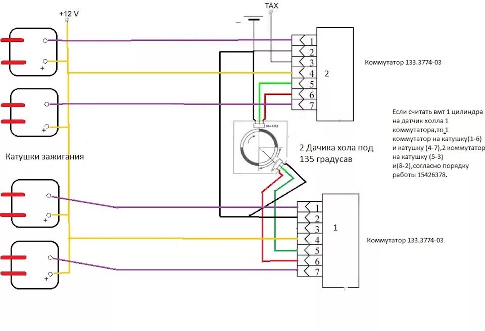 Подключение датчика холла к коммутатору подводное зажигание, попытка номер 2 - УАЗ 469, 2,4 л, 1987 года электроника DRI