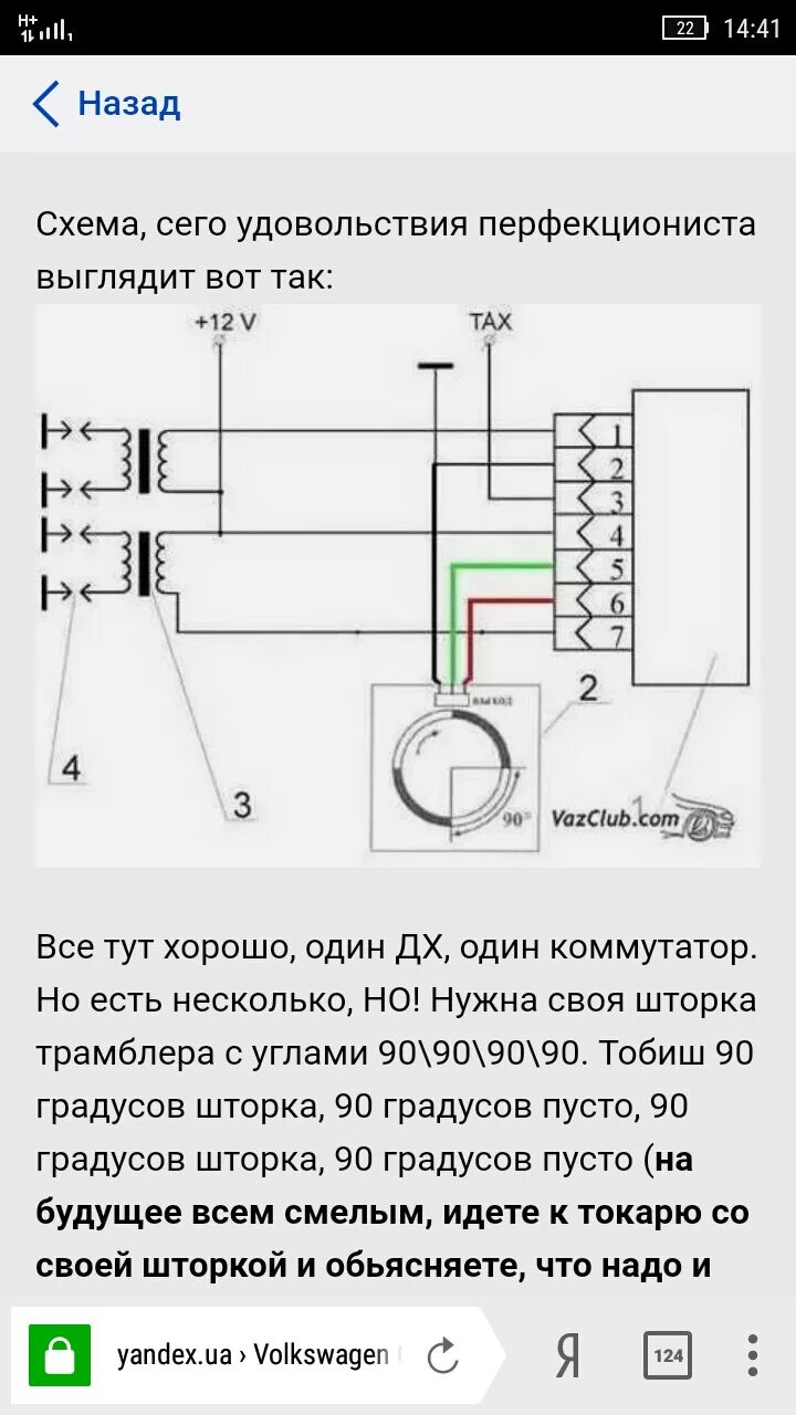 Подключение датчика холла к коммутатору Двухконтурное зажигание на одном датчике холла - Lada 2105, 1,6 л, 1988 года эле