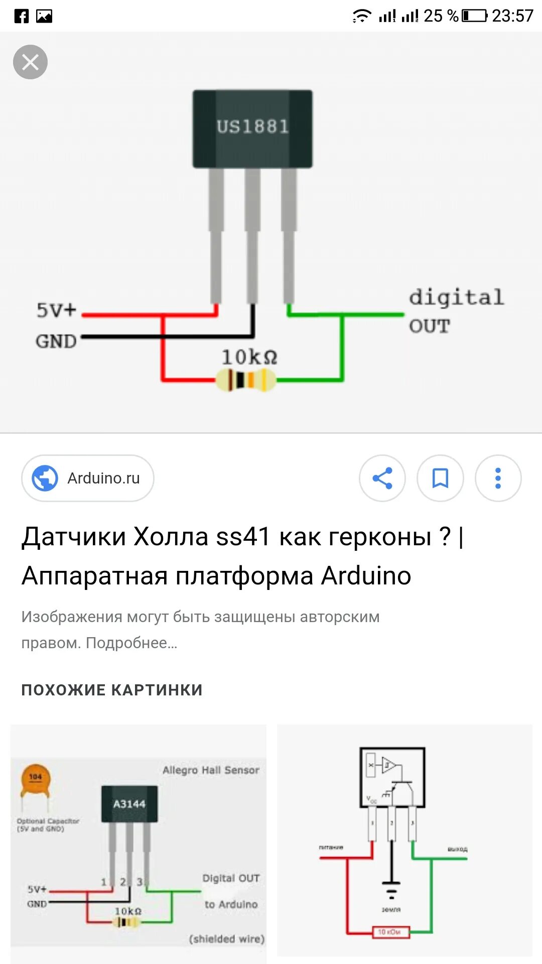 Подключение датчика холла к контроллеру самодельный BLDC из асинхронного мотора. - Страница 123