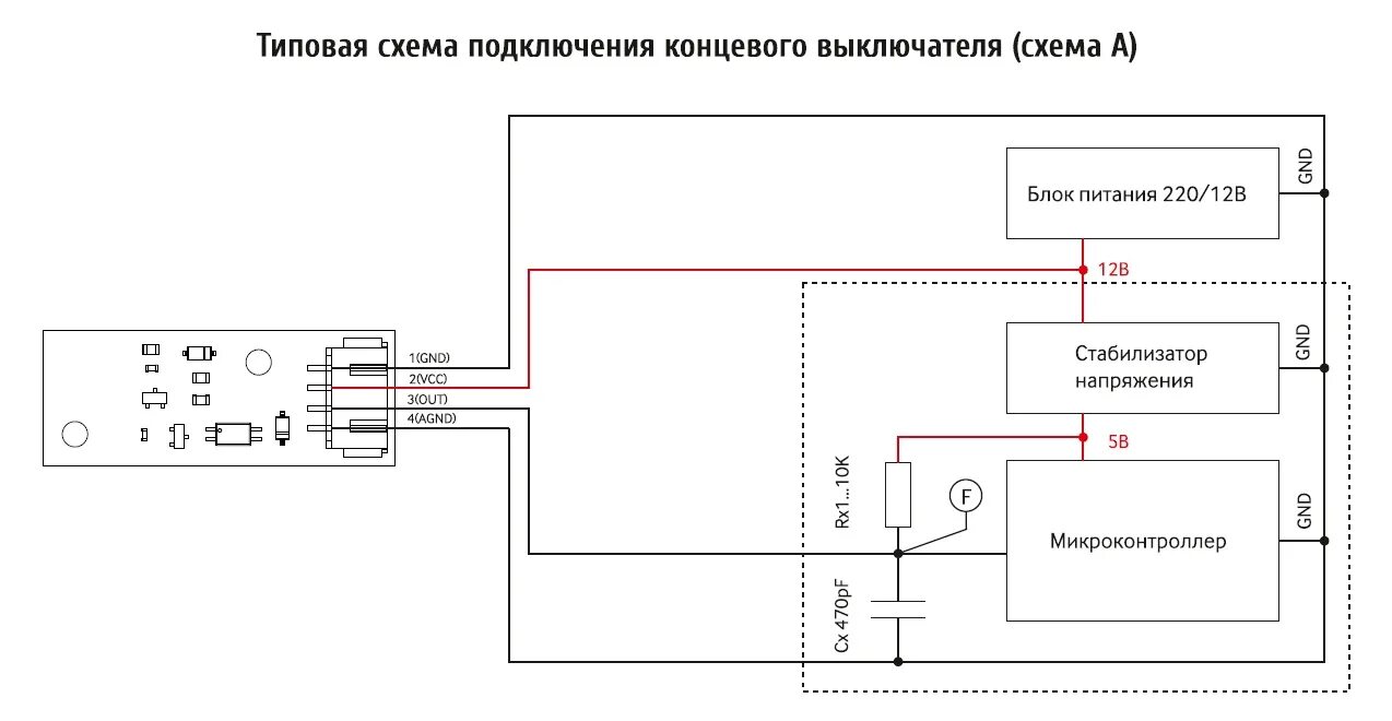 Подключение датчика холла к контроллеру EndStop на основе датчика Холла