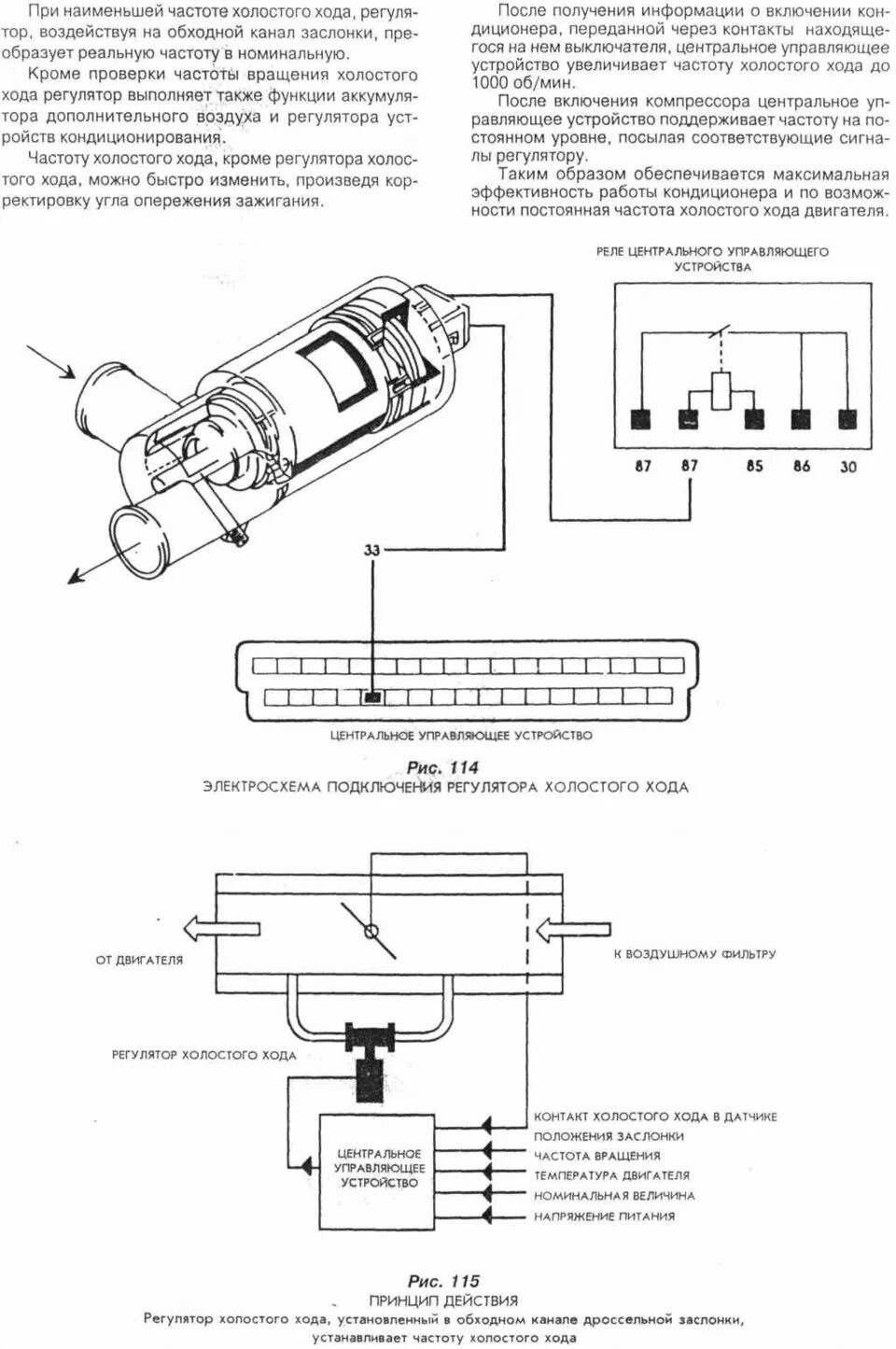 Подключение датчика холостого хода Посвящается всем МИшководам. Motronik ML 4.1 - Peugeot 405, 1,9 л, 1989 года про