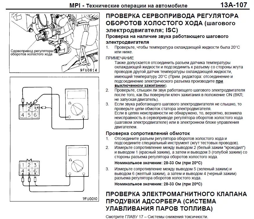 Подключение датчика холостого хода Картинки КАК ПРОВЕРИТЬ ДАТЧИК ХОЛОСТОГО ХОДА