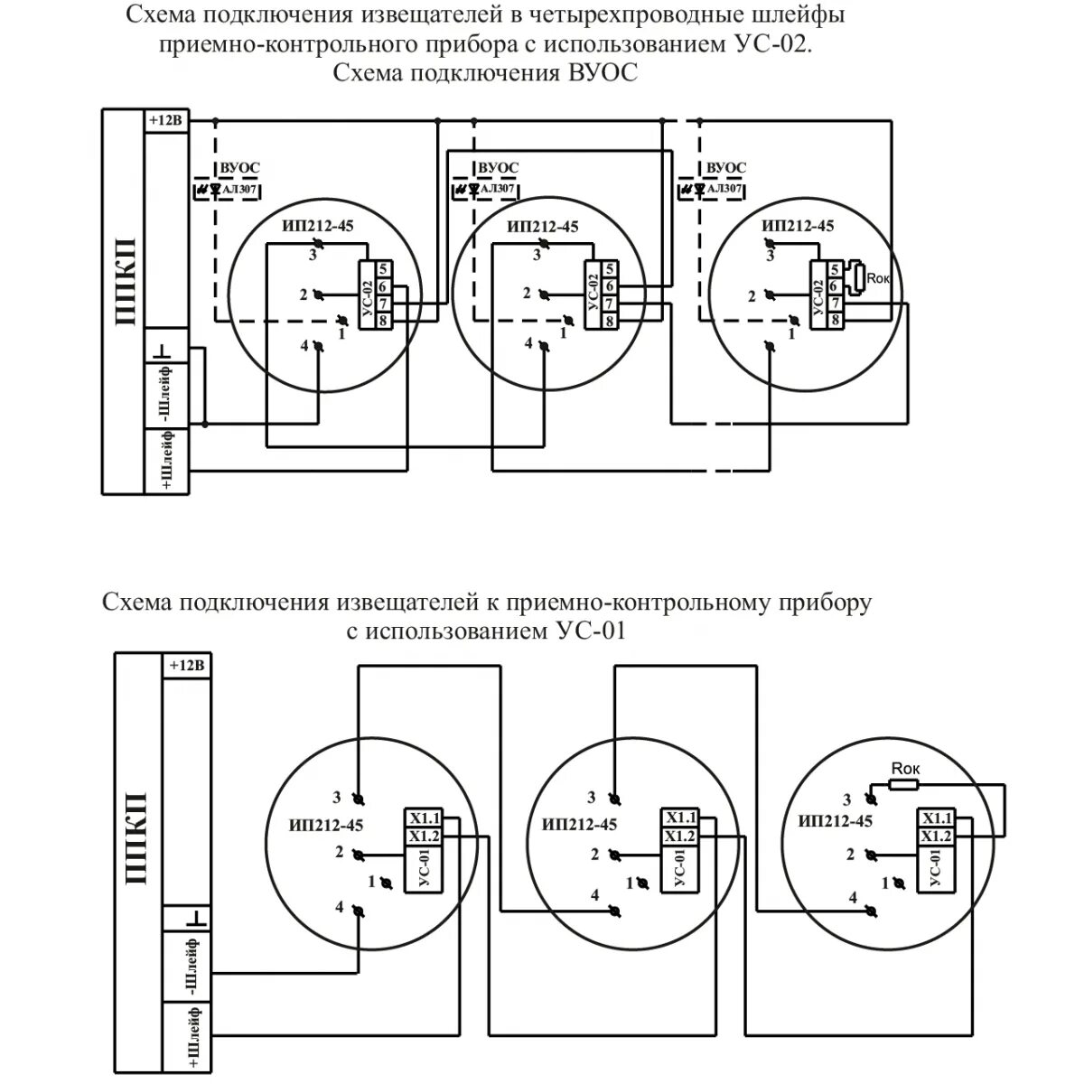 Подключение датчика ип 212 189 ИП 212-45 V1.04 - Извещатель пожарный дымовой Рубеж