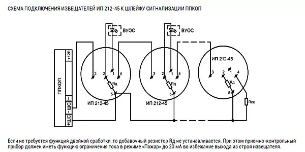 Подключение датчика ип 212 45 Схемы подключения пожарных извещателей ип - Схемы 2