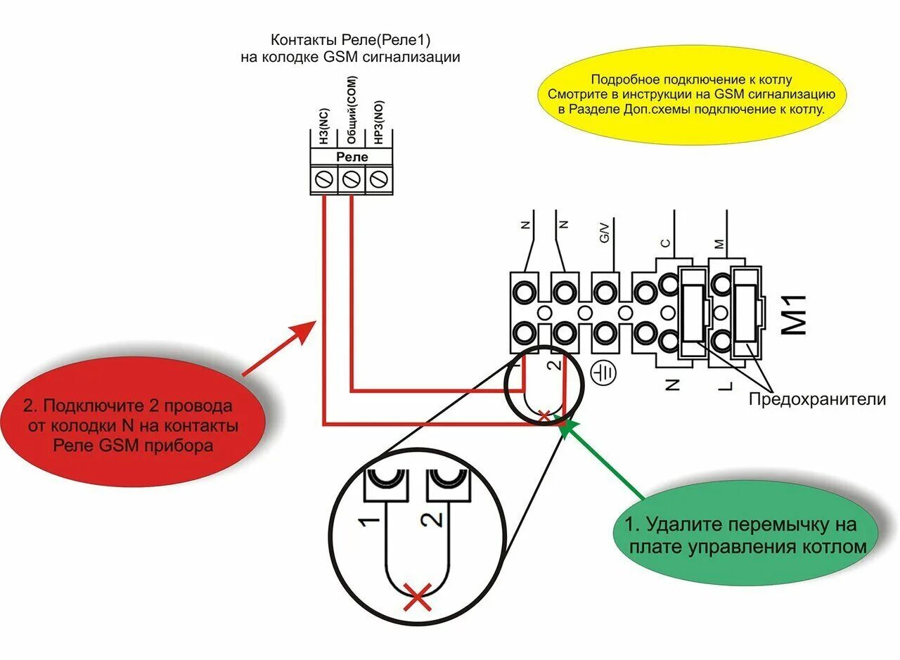 Подключение датчика к газовому котлу Схемы подключения котлов BAXI