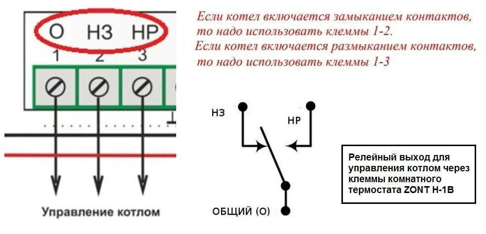 Подключение датчика к котлу Подключение терморегулятора к котлу фото - DelaDom.ru