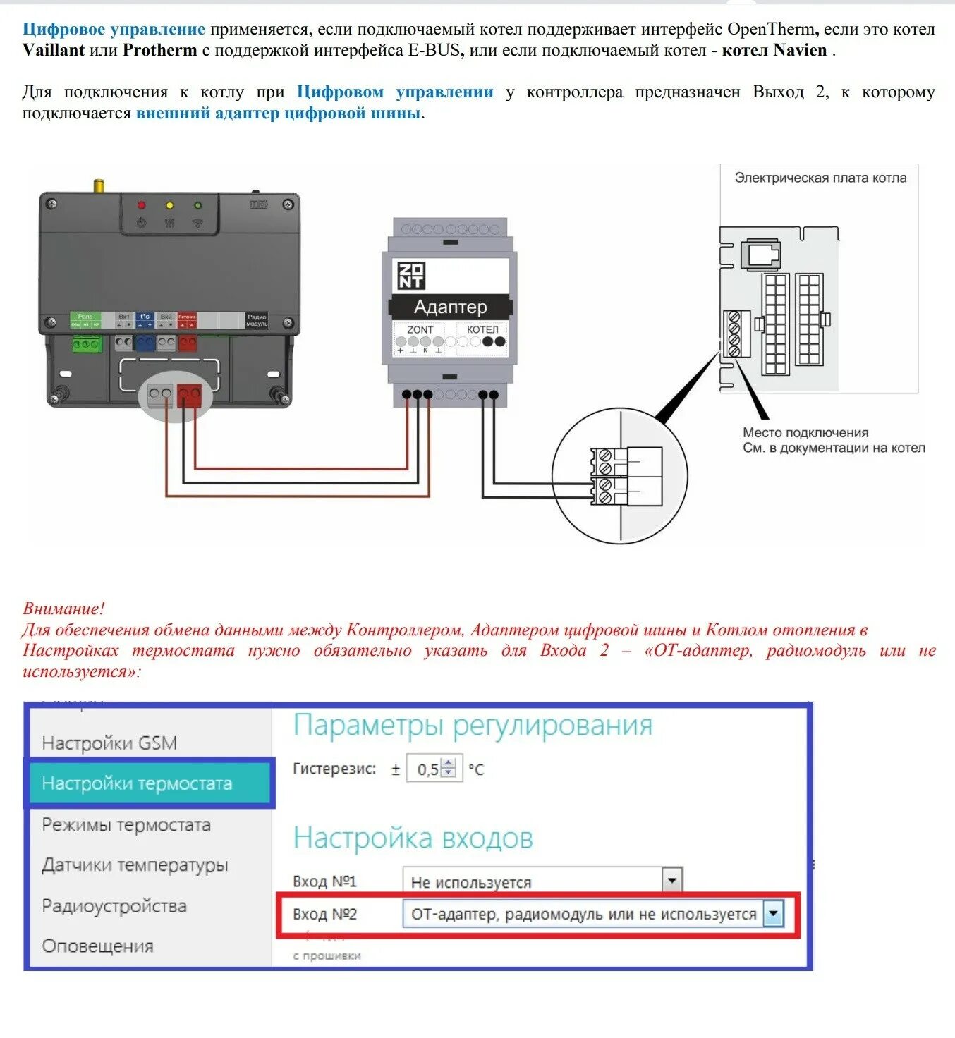 Подключение датчика к котлу вскз Отопительный термостат ZONT SMART - купить по выгодной цене в Нижнем Новгороде