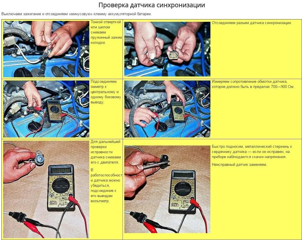 Подключение датчика коленвала 406 Как проверить датчик коленвала самому