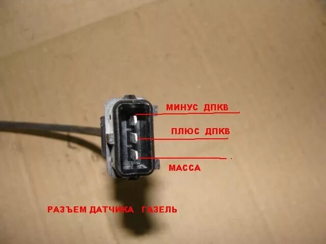 Подключение датчика коленвала газель ДПКВ от Газели - Great Wall Hover, 2 л, 2014 года электроника DRIVE2
