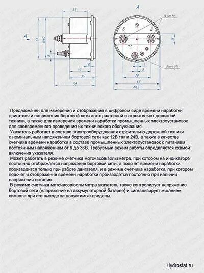 Подключение датчика моточасов 228чп счетчик моточасов схема подключения