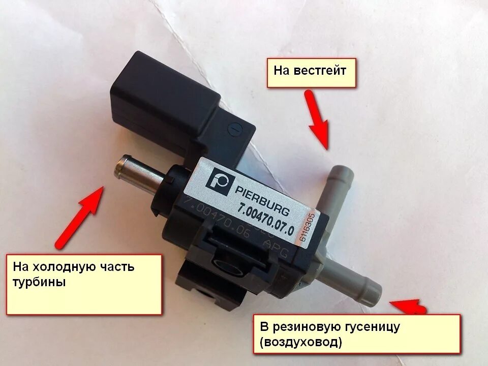 Подключение датчика n75 № 32 Быть клапану N75 TFSI или быть сток N75 вот в чём вопрос. - Audi A4 (B7), 1