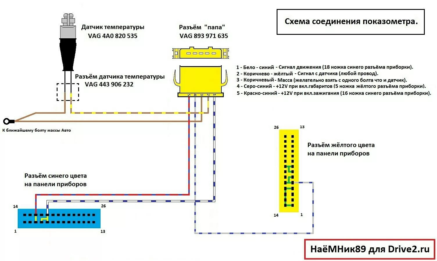 Подключение датчика наружной температуры Датчик температуры наружного воздуха схема: найдено 84 изображений