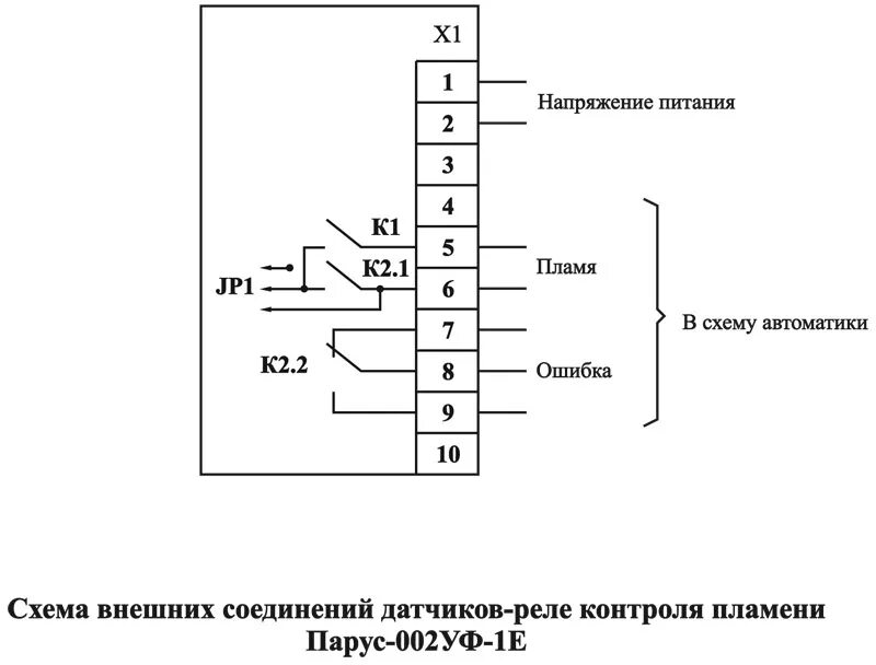 Подключение датчика огня Датчики-реле контроля пламени оптические ультрафиолетовые ПАРУС-002УФ-1/ХХХЕ - Г