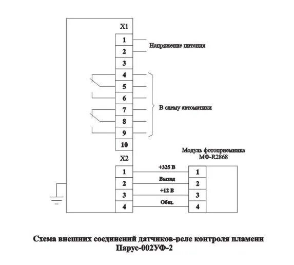 Подключение датчика огня ПАРУС-002УФ-2/220 Датчик-реле контроля пламени купить за 26 900 руб./шт. в Екате