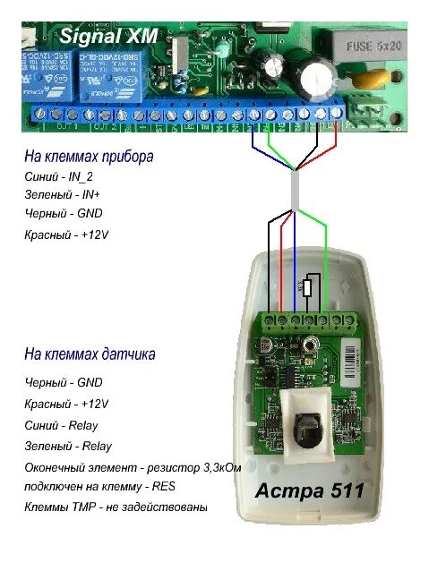 Подключение датчика охраны Установка и настройка датчика движения, как подключить датчик движения