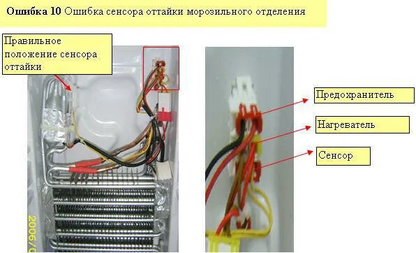 Подключение датчика оттайки холодильника Ремонт холодильника Samsung