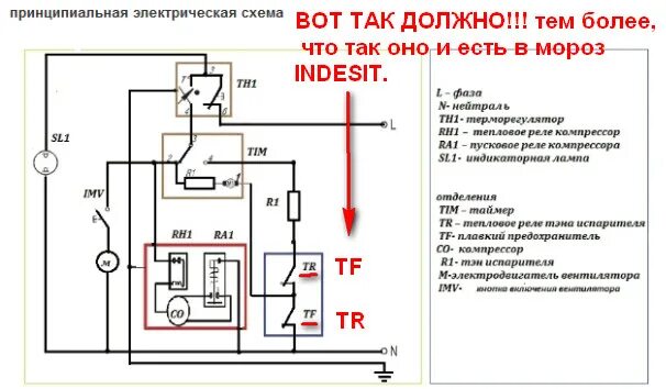 Подключение датчика оттайки холодильника Различные вопросы