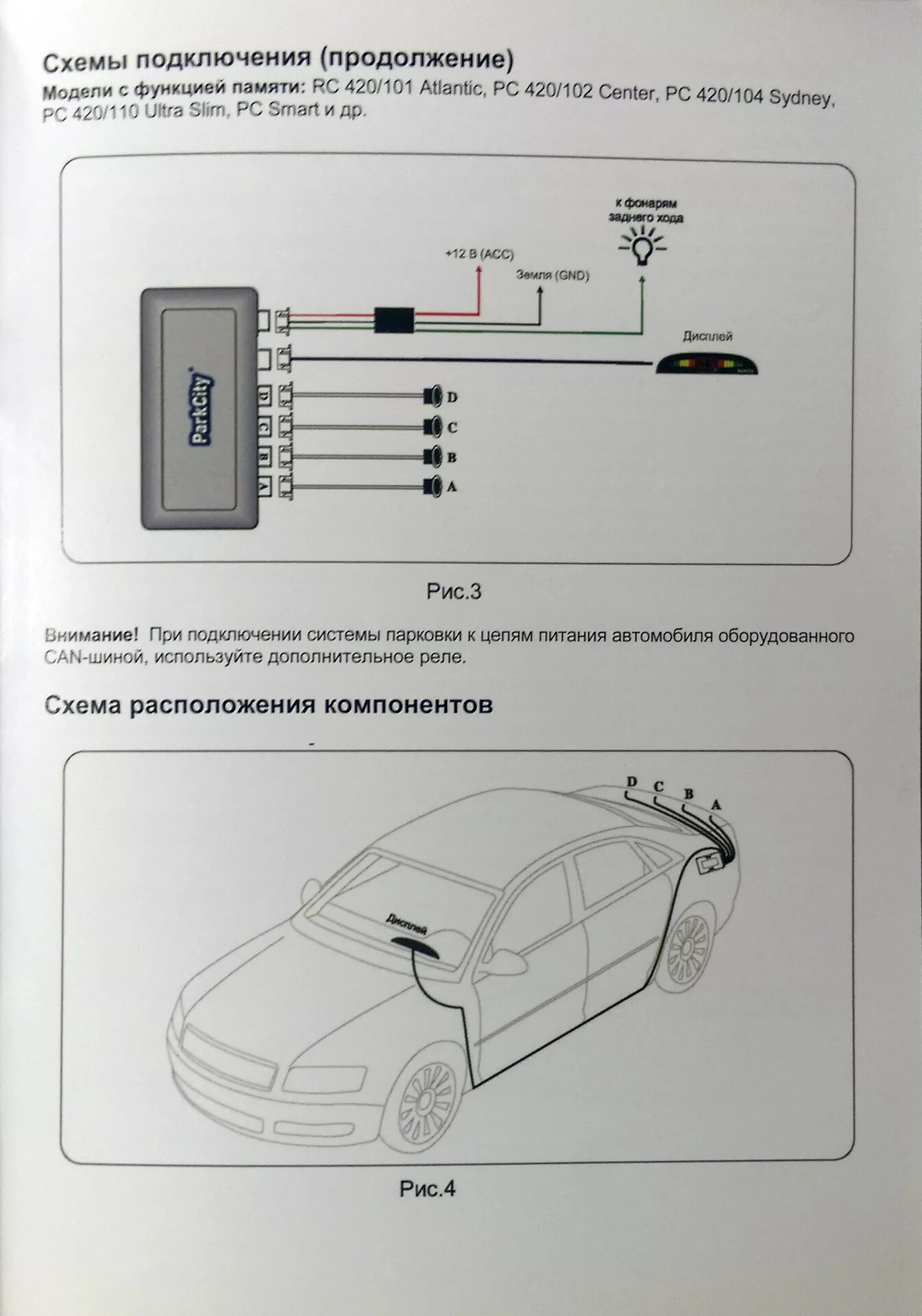 Подключение датчика парковки Парктроник - Lada 2115, 1,6 л, 2011 года аксессуары DRIVE2