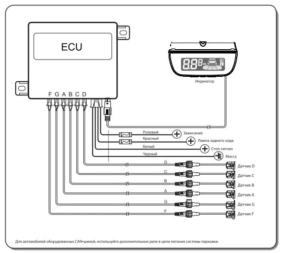 Подключение датчика парковки ParkMaster 6-DJ-29