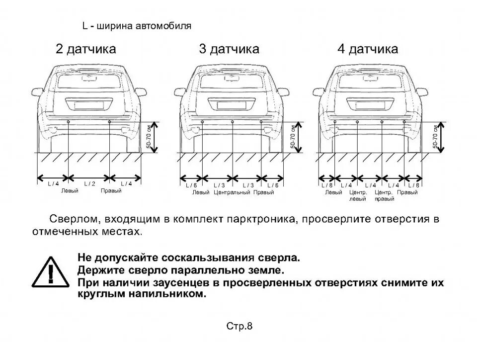 Подключение датчика парковки Установка парктроника с камерой и зеркала с монитором. Часть 1. - KIA Ceed (2G),