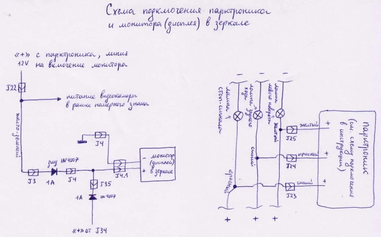 Подключение датчика парковки схема Подключение парктроников