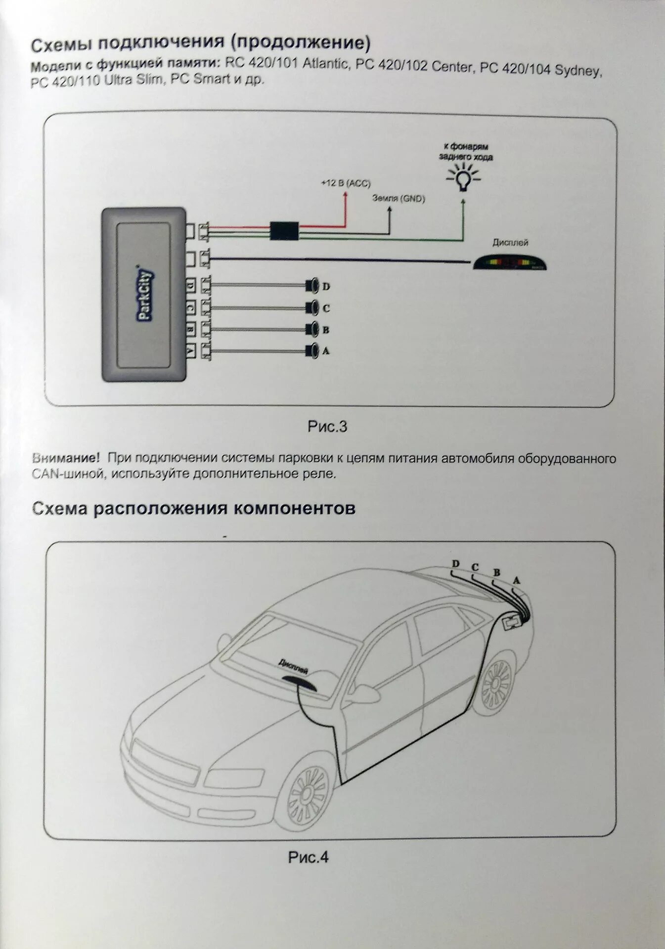 Подключение датчика парковки схема Парктроник - Lada 2115, 1,6 л, 2011 года аксессуары DRIVE2