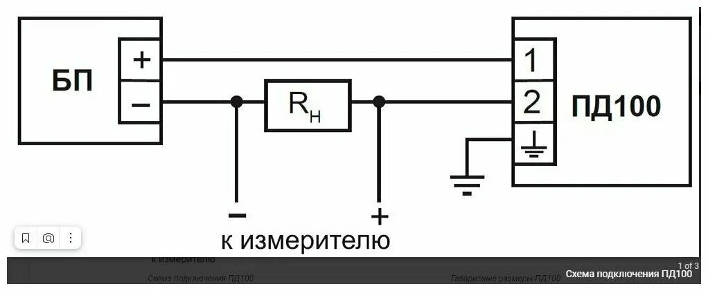 Подключение датчика пд100 ПД100-ДИ0,4-371-1,0 датчик давления овен для вторичных процессов - купить в инте