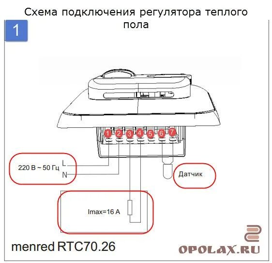 Подключение датчика пола Терморегулятор теплого пола: назначение, монтаж, подключение