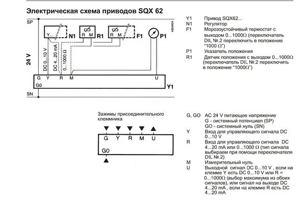 Подключение датчика положения привода регулирующего клапана Ответы Mail.ru: как подключить элетро привод трехходовова клапона в узле отоплен