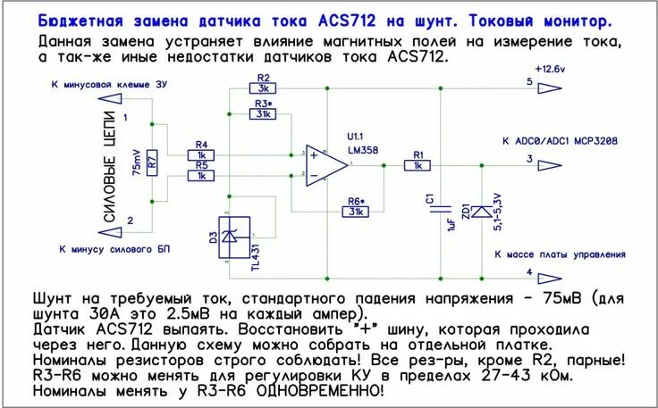 Подключение датчика постоянного тока Ока в Новосибирске :: Просмотр темы - ЗУ+БП на ATMega32 + ЦАП + АЦП + комповый Б