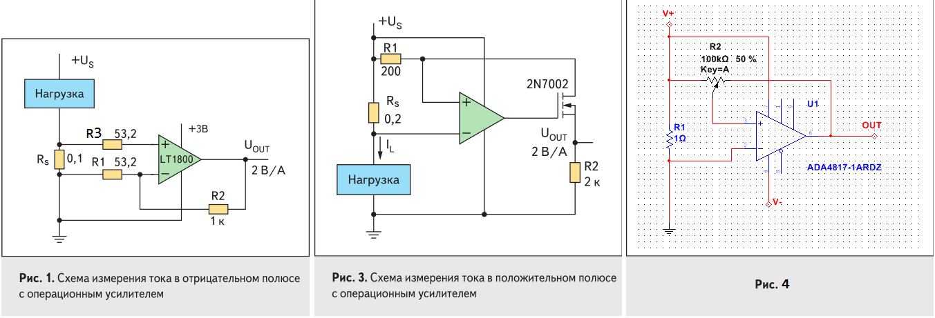 Подключение датчика постоянного тока Датчик тока на ОУ. Теория. - Начинающим - Форум по радиоэлектронике