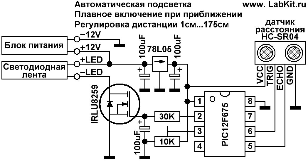 Подключение датчика приближения LabKit :: Автоматическая подсветка с датчиком приближения