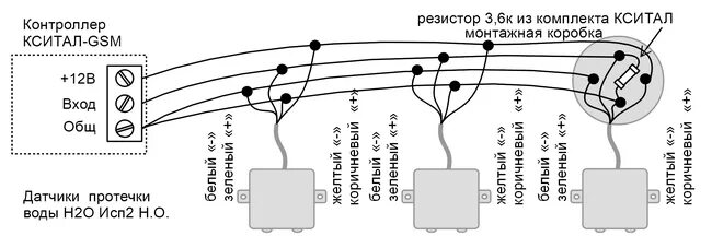 Подключение датчика протечки Подключение датчиков протечки воды H2O-Контакт к блоку КСИТАЛ