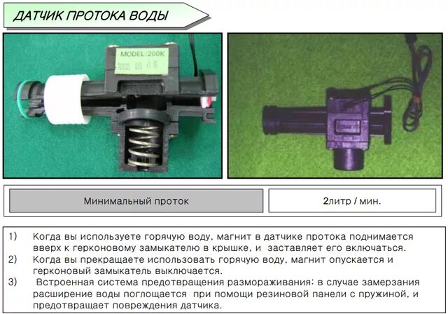 Подключение датчика протока Схема датчика протока