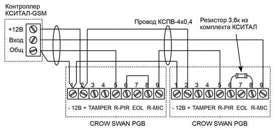 Подключение датчика разбития стекла Схема подключения датчика CROW SWAN PGB к системе Кситал