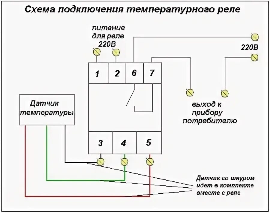 Подключение датчика реле температуры Принцип работы термореле HeatProf.ru