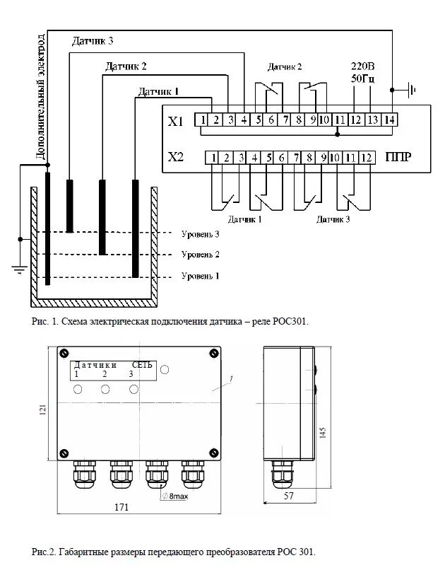 Подключение датчика реле уровня рос 301 Рос 301 датчик реле уровня схема фото