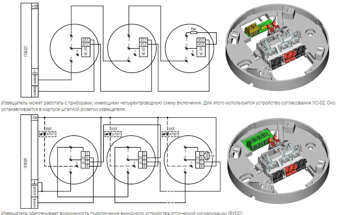 Подключение датчика рубеж Извещатель пожарный адресный рубеж