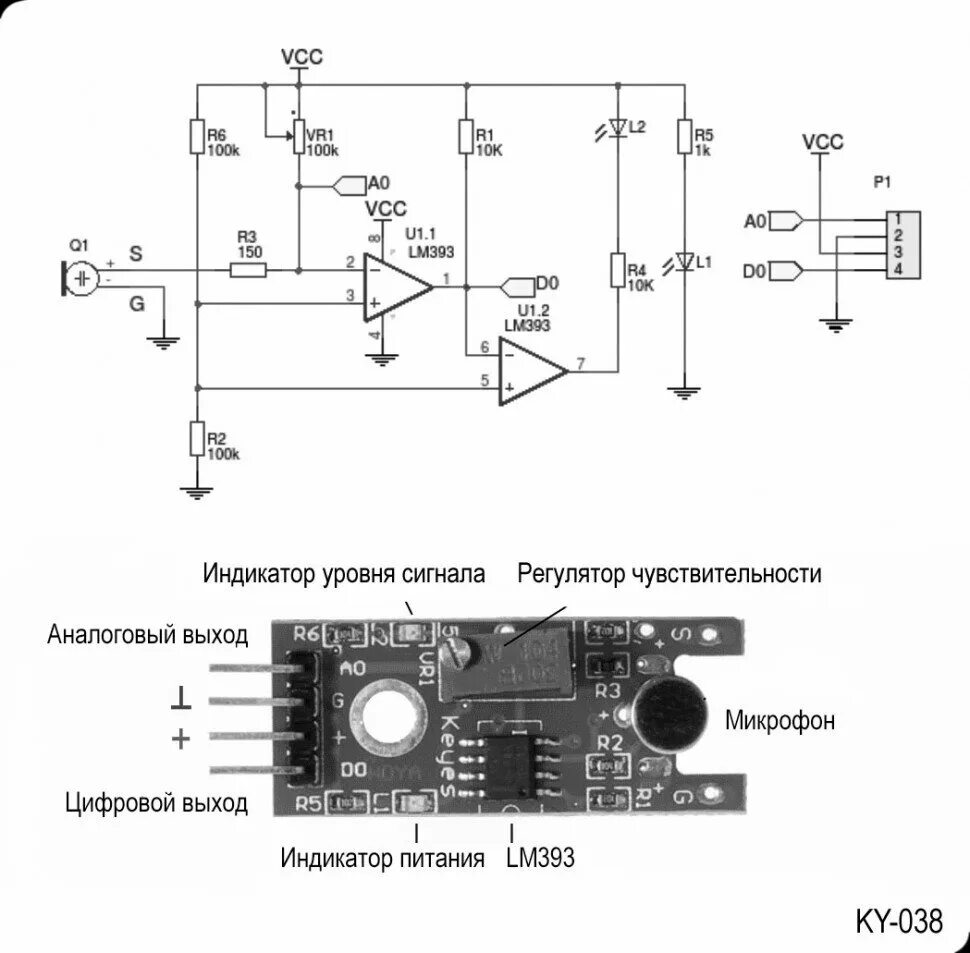 Подключение датчика шума Sound sensor KY-038 Цифро-аналоговый микрофонный датчик звука - купить в интерне