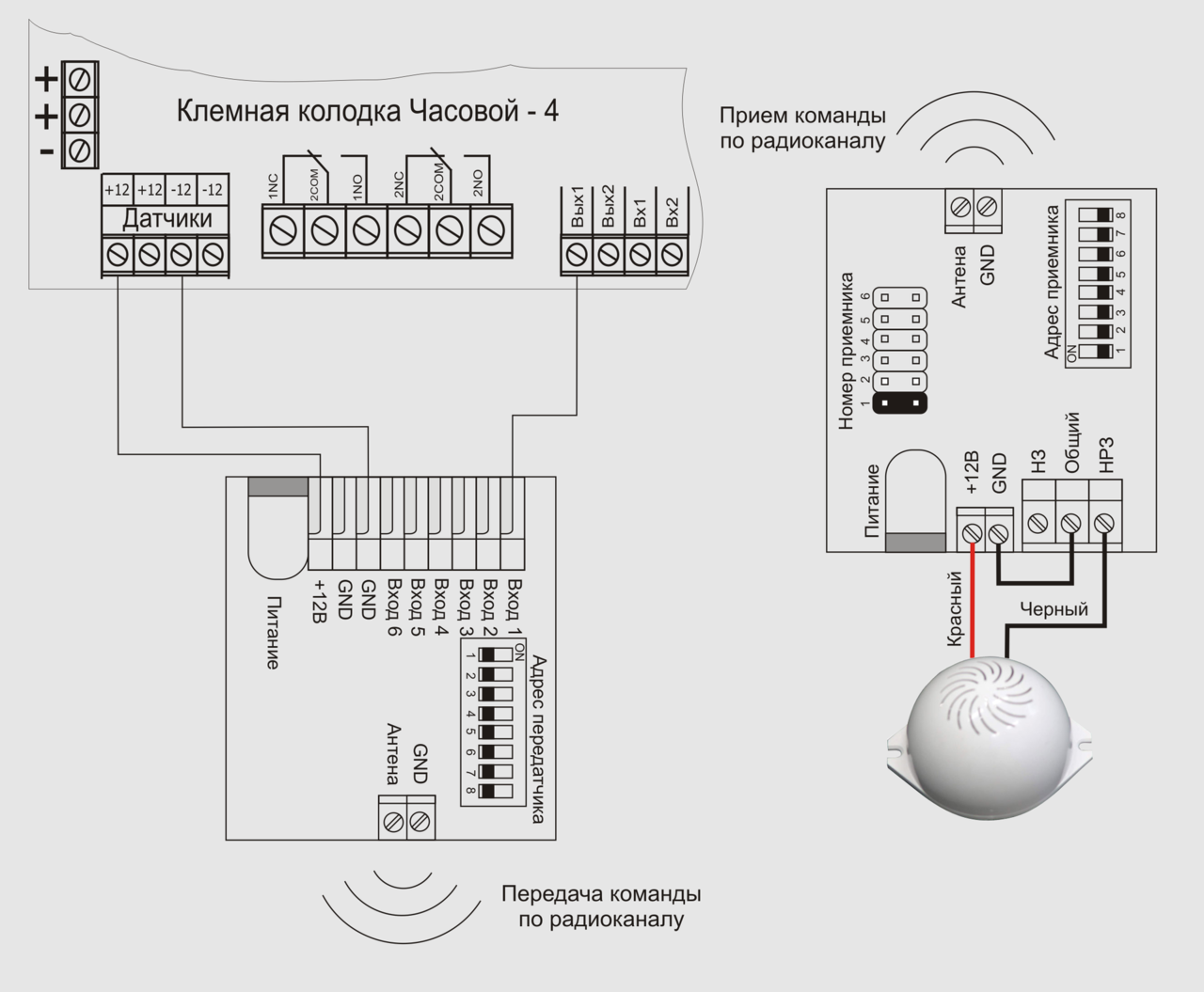 Подключение датчика сирены Радиореле (Приемник) RR- 1