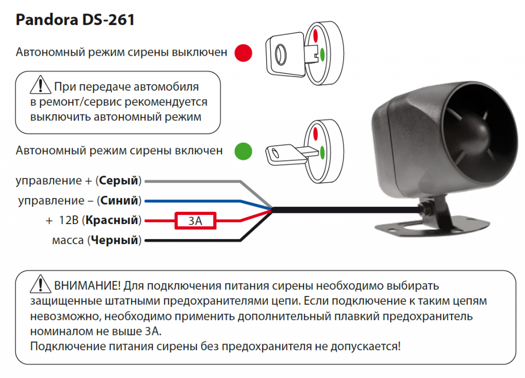 Подключение датчика сирены Сирена подключение