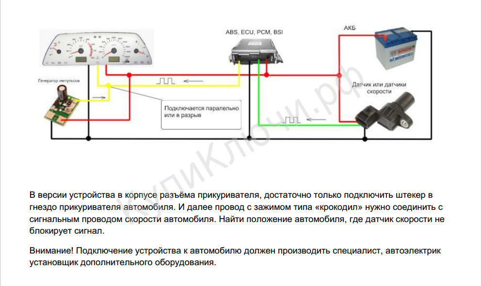 Подключение датчика скорости газель Генератор импульсов (Для подмотки спидометра вверх)