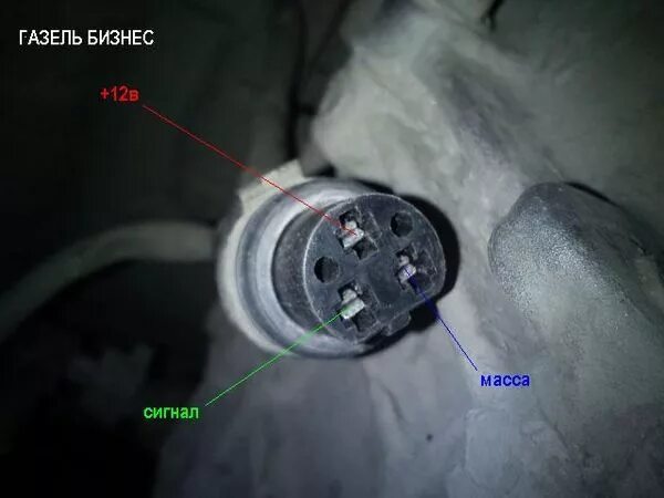 Подключение датчика скорости газель Как подсоеденить спидометр после смены торпеды на газели?