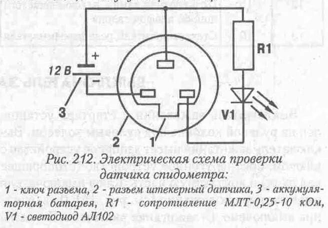 Подключение датчика скорости газель некст Распиновка датчика скорости ваз 2110 фото и видео