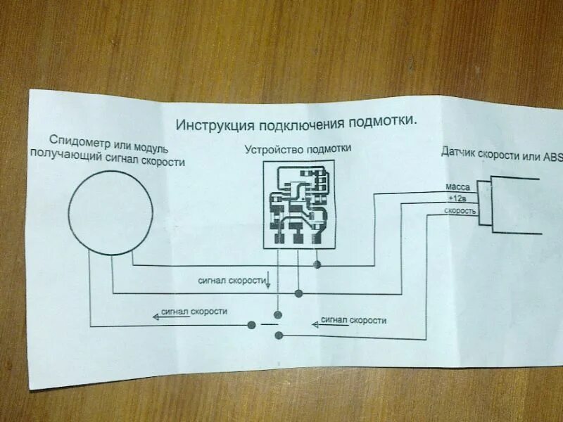 Подключение датчика скорости к спидометру Контент AiWiC - Страница 29 - Автомобильный Портал oktja.ru