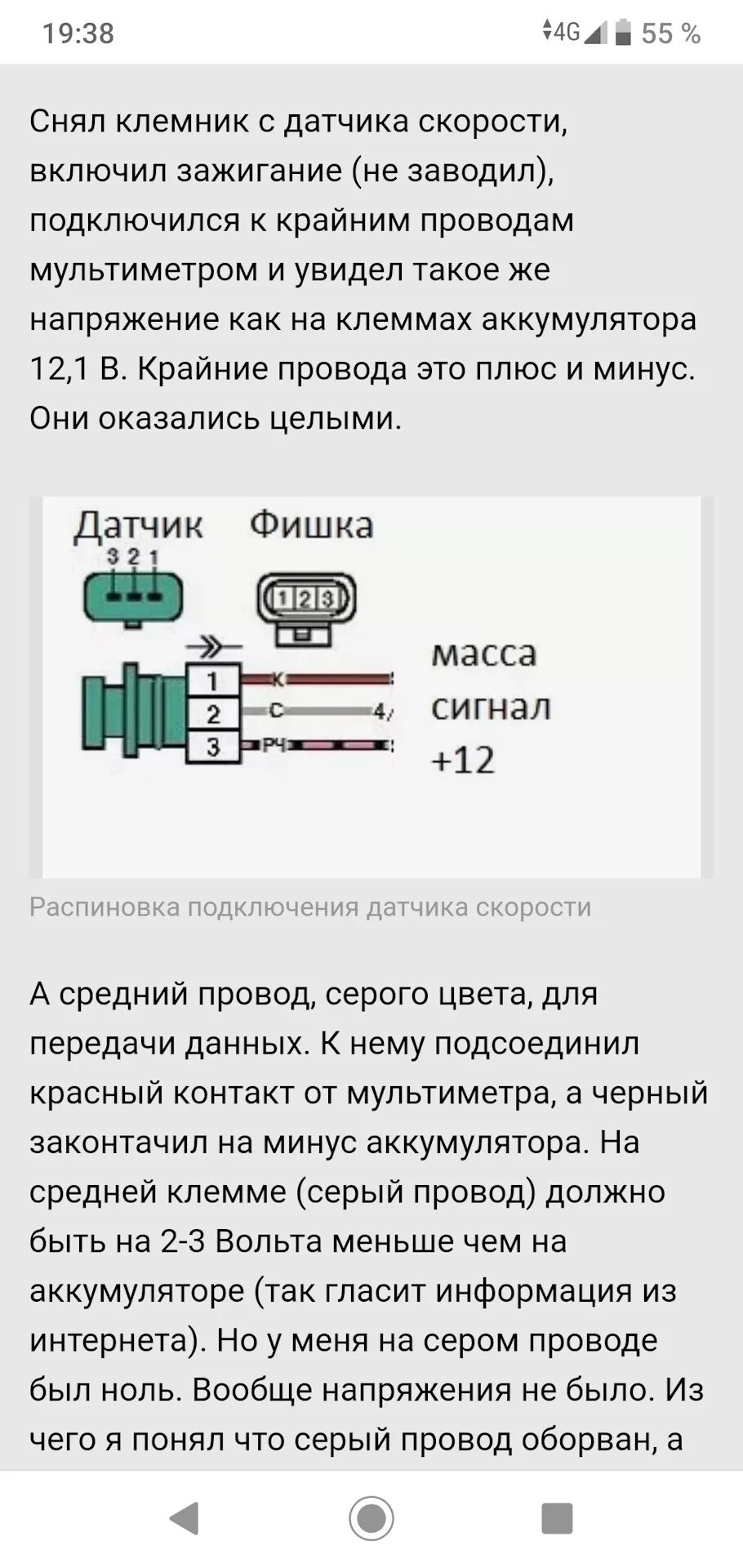 Подключение датчика скорости калина 1 № 48 замена датчика скорости - Lada Калина универсал, 1,4 л, 2011 года поломка D