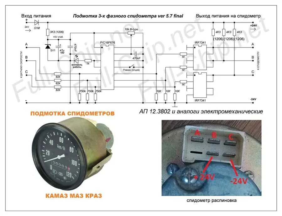 Подключение датчика скорости камаз 3 контакта Мултицан подмотка спидометра инструкция: лучшие методы и советы