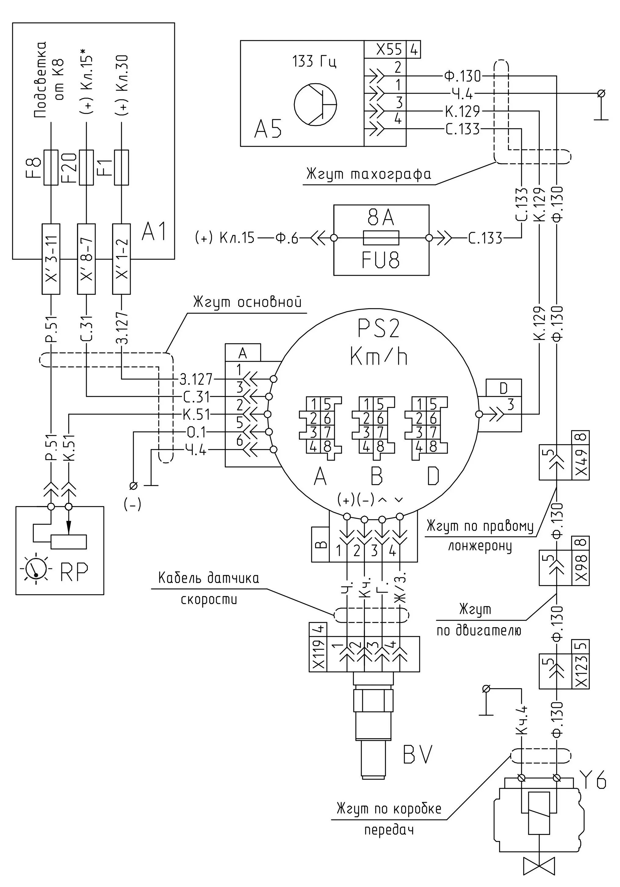 Подключение датчика скорости камаз 4 контакта Схема подключения тахографа и включения блокировки демультипликатора на КПП ЯМЗ-