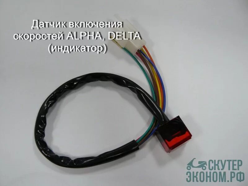 Подключение датчика скорости на питбайк Датчик включения скоростей ALPHA, DELTA (индикатор) " Скутерэконом