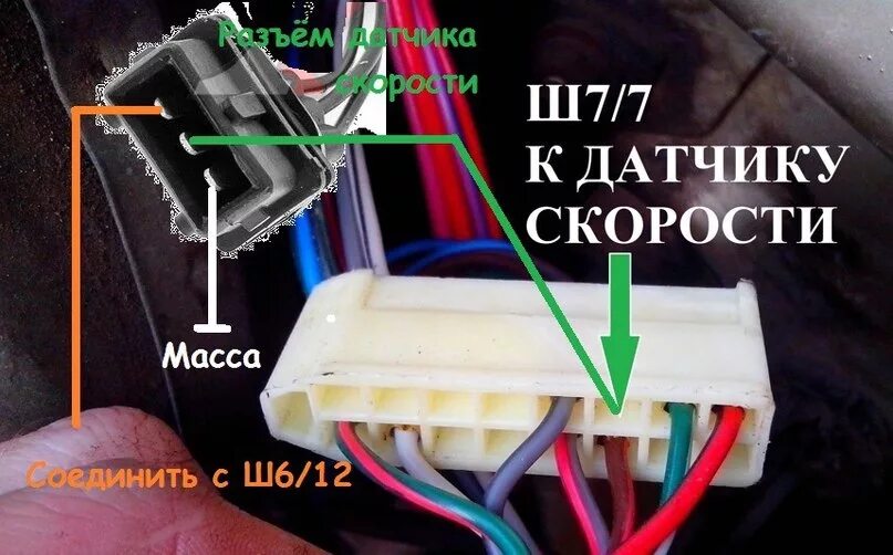 Подключение датчика скорости ваз 2115 Датчик скорости - Lada 21093i, 1,5 л, 2004 года своими руками DRIVE2